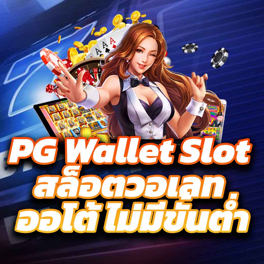 ufabet888 เว็บตรง รวมเกมเดิมพันยอดนิยม ลุ้นรับโบนัสฟรีทันที