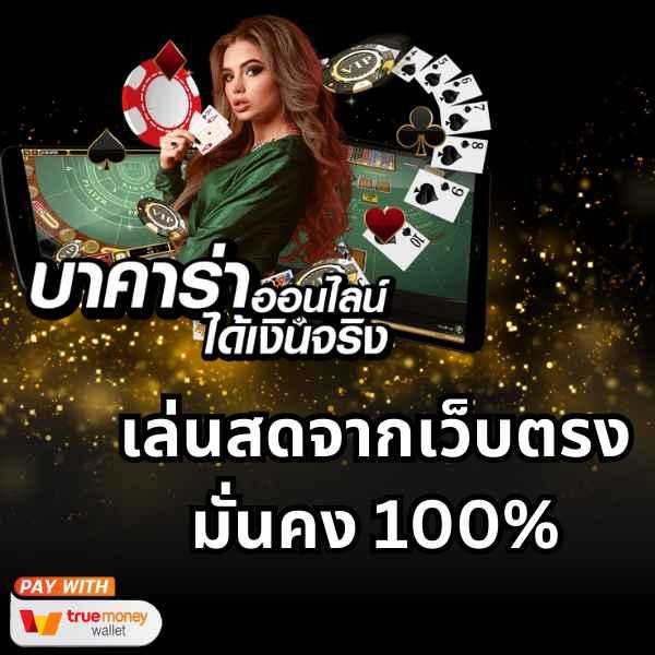 ufabet เว็บตรง777 เว็บคาสิโนออนไลน์อันดับหนึ่ง มั่นคง ปลอดภัย 2024