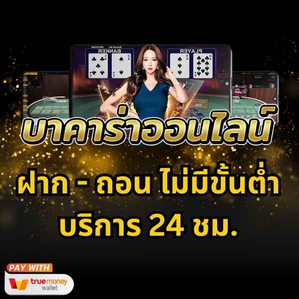 ufabet เว็บตรง คาสิโนออนไลน์อันดับ 1 ครบวงจร มั่นคง ปลอดภัย
