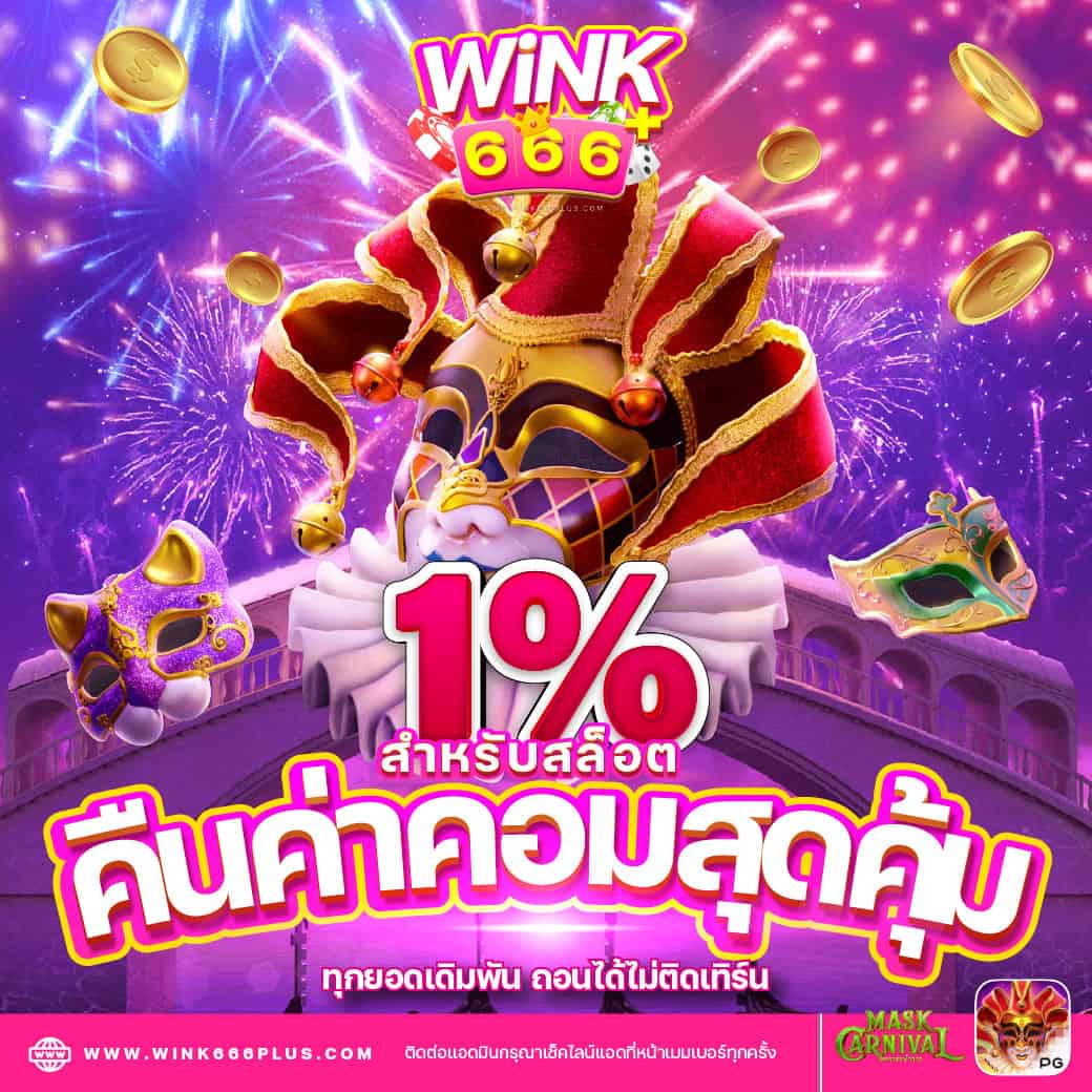 ufasexygame เว็บให้บริการคาสิโนเชื่อถือได้เล่นได้เงินจริงมั่นใจทุกเกม
