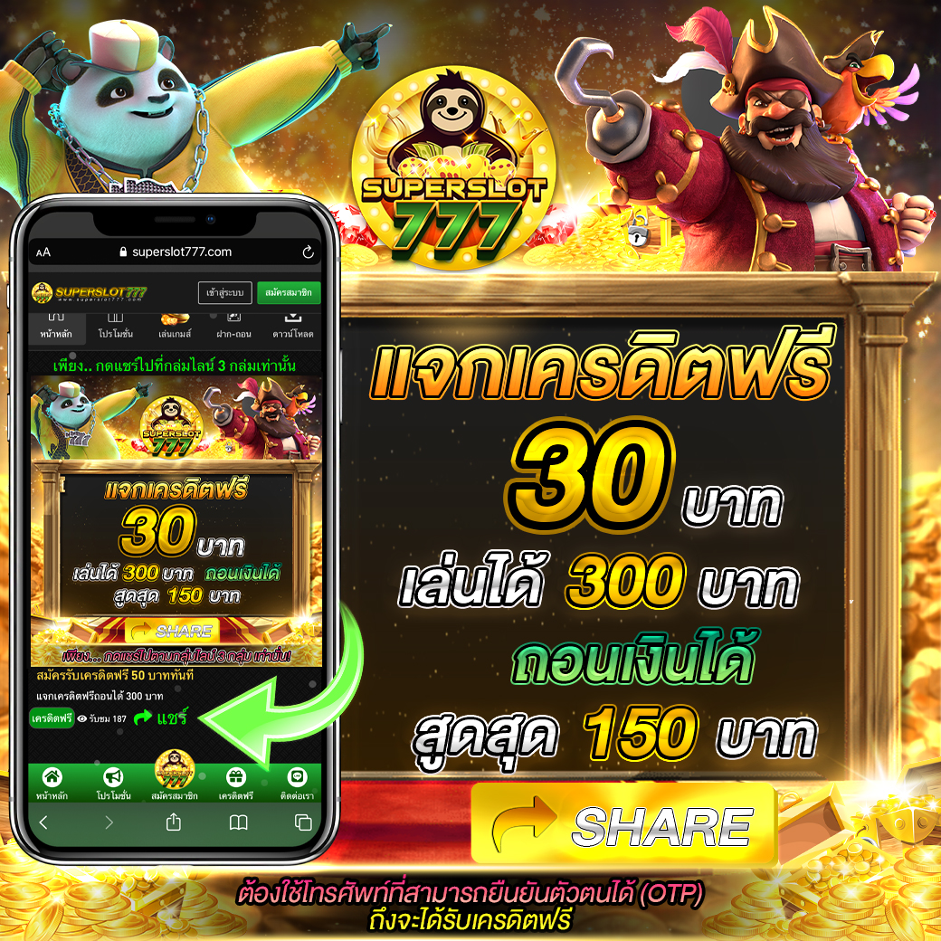 w690 แจกเงินสด เครดิต ฟรี 188 ไม่มีเงื่อนไข เล่นแล้วรับโบนัสทันที