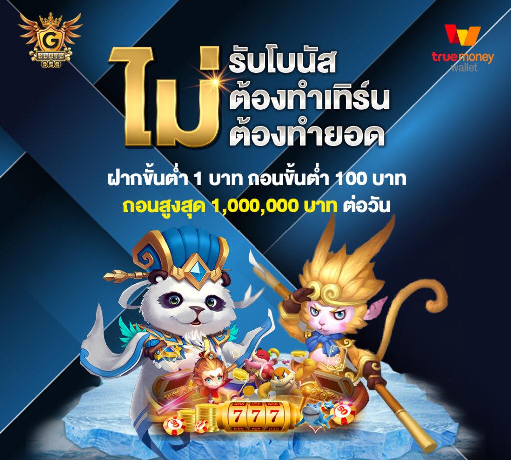 w69 slot ทาง เข้า เล่นง่าย จบในเว็บเดียว เครดิตฟรีล่าสุด