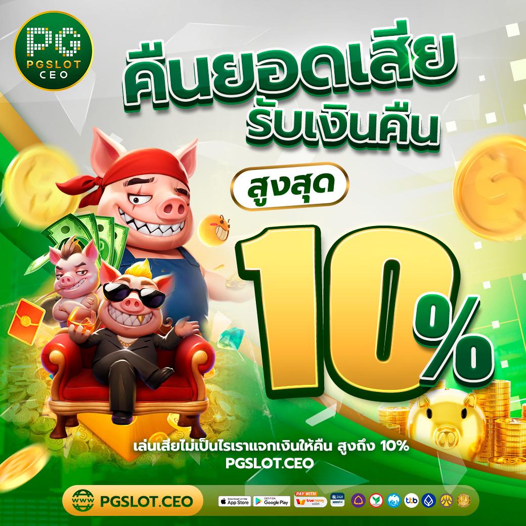 y9 สล็อต คาสิโนออนไลน์ระดับแนวหน้าของประเทศไทย เว็บตรงได้เงินจริง