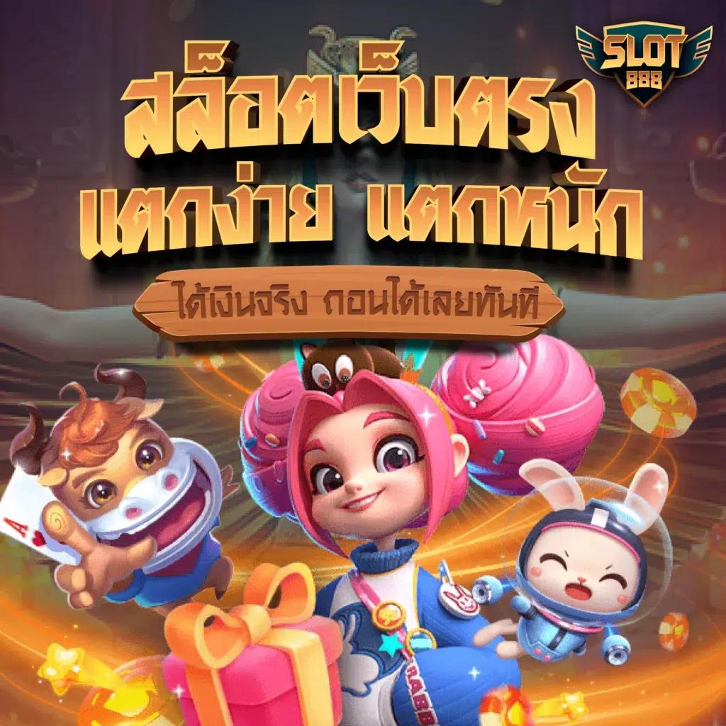 z16คาสิโน เว็บตรงมั่นใจ พร้อมเครดิตฟรี ฝาก-ถอน รวดเร็ว