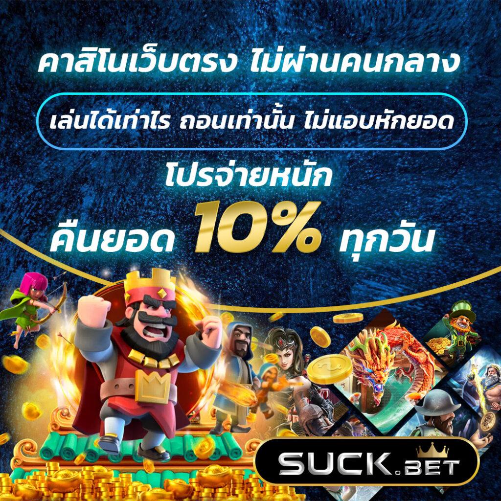 z8 สล็อต เว็บตรงพร้อมโปรโมชั่นแจกจริง 2024