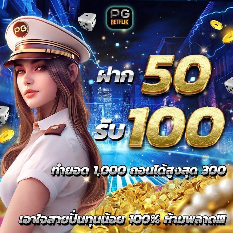 ก้อล้อ888 เว็บตรงสล็อตมาแรงอันดับ 1 ในไทย สมัครง่ายรับโปรดี