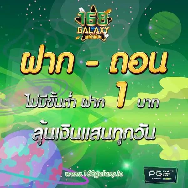 กาแลคซี่สล็อต คาสิโนออนไลน์อันดับหนึ่ง ที่รวบรวมเกมสล็อตแจกเยอะที่สุด