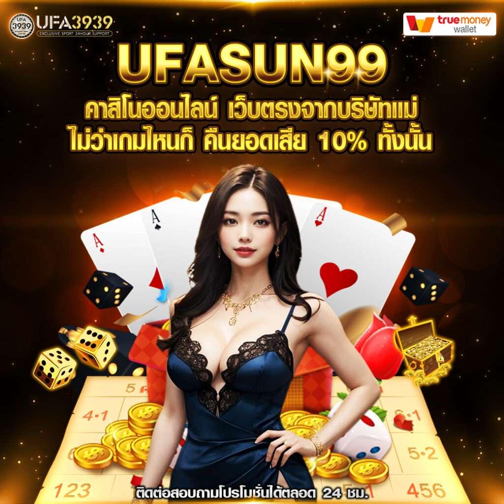คะแนนบอลสด เว็บคาสิโนออนไลน์ครบวงจร บริการดีที่สุดในไทย