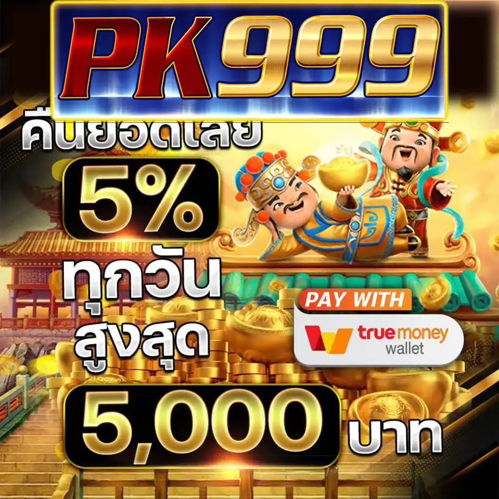 คาสิโนออนไลน์ Kinggame365 เดิมพันง่าย ได้เงินจริง มาตรฐานสูง