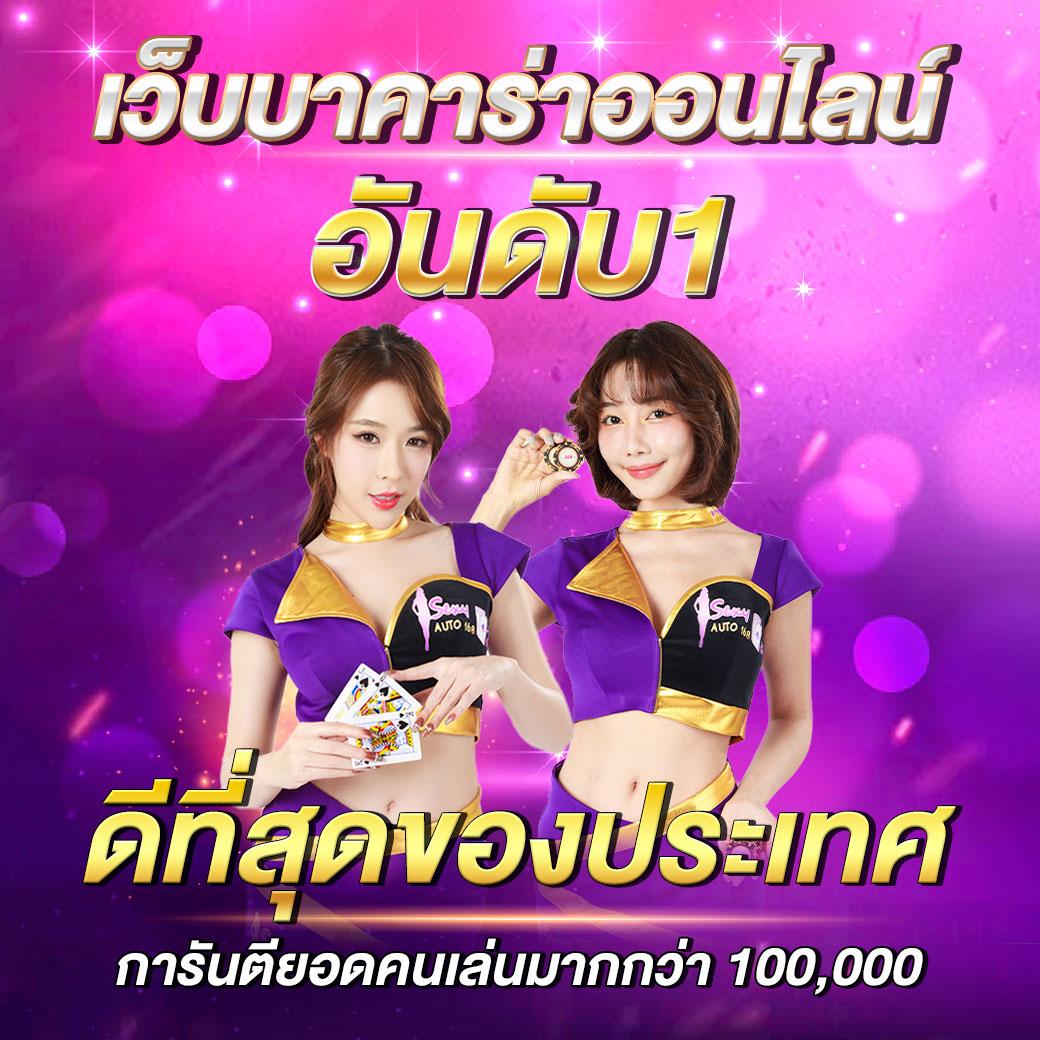 คาสิโนออนไลน์ Slot XO ส่งเสริมการเดิมพันอย่างมืออาชีพในไทย