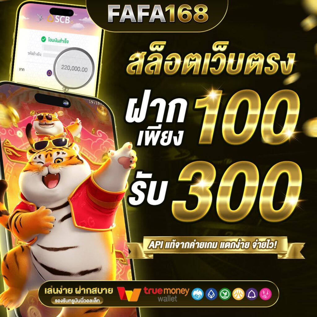 จีครับ คาสิโนเว็บตรง ฝากถอนง่าย ลุ้นรางวัลไม่อั้น