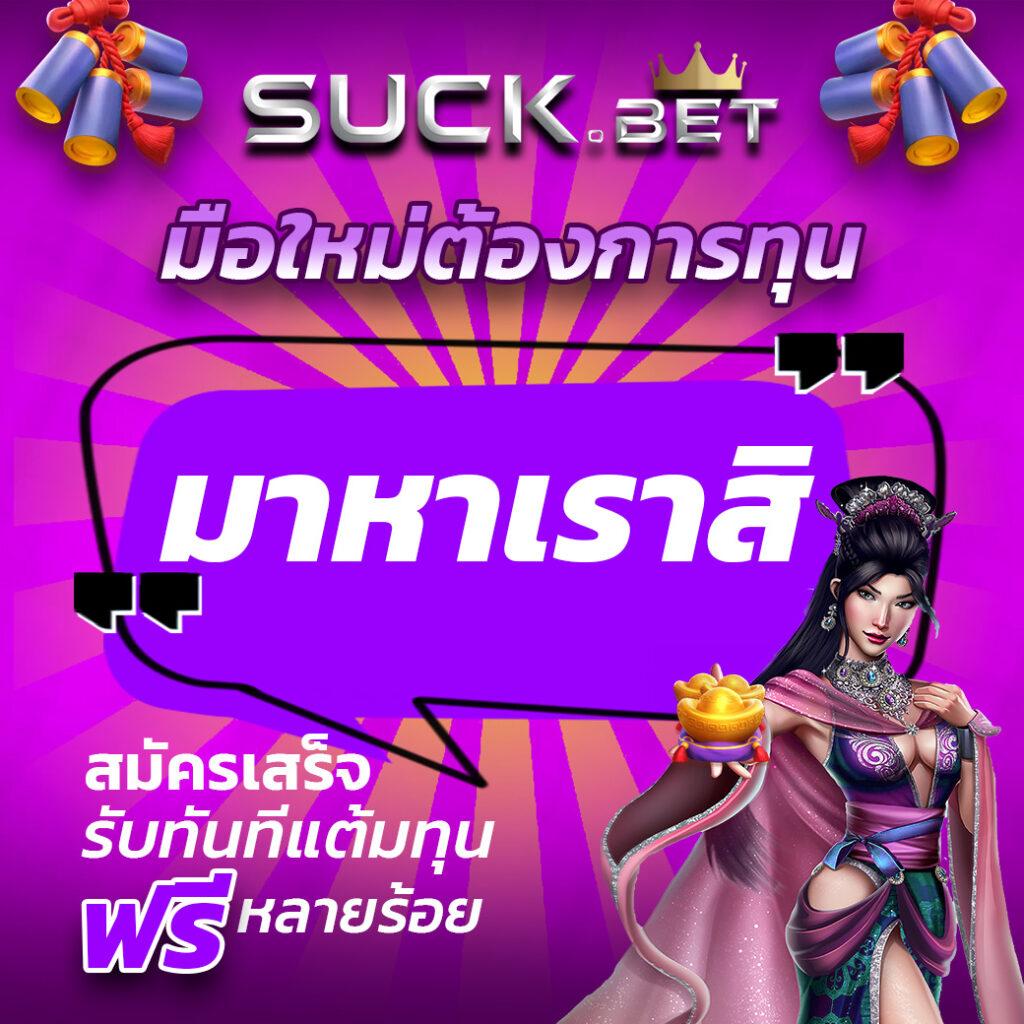 จับสลากออนไลน์ คาสิโนออนไลน์อันดับ 1 พร้อมเกมใหม่ล่าสุด 2024