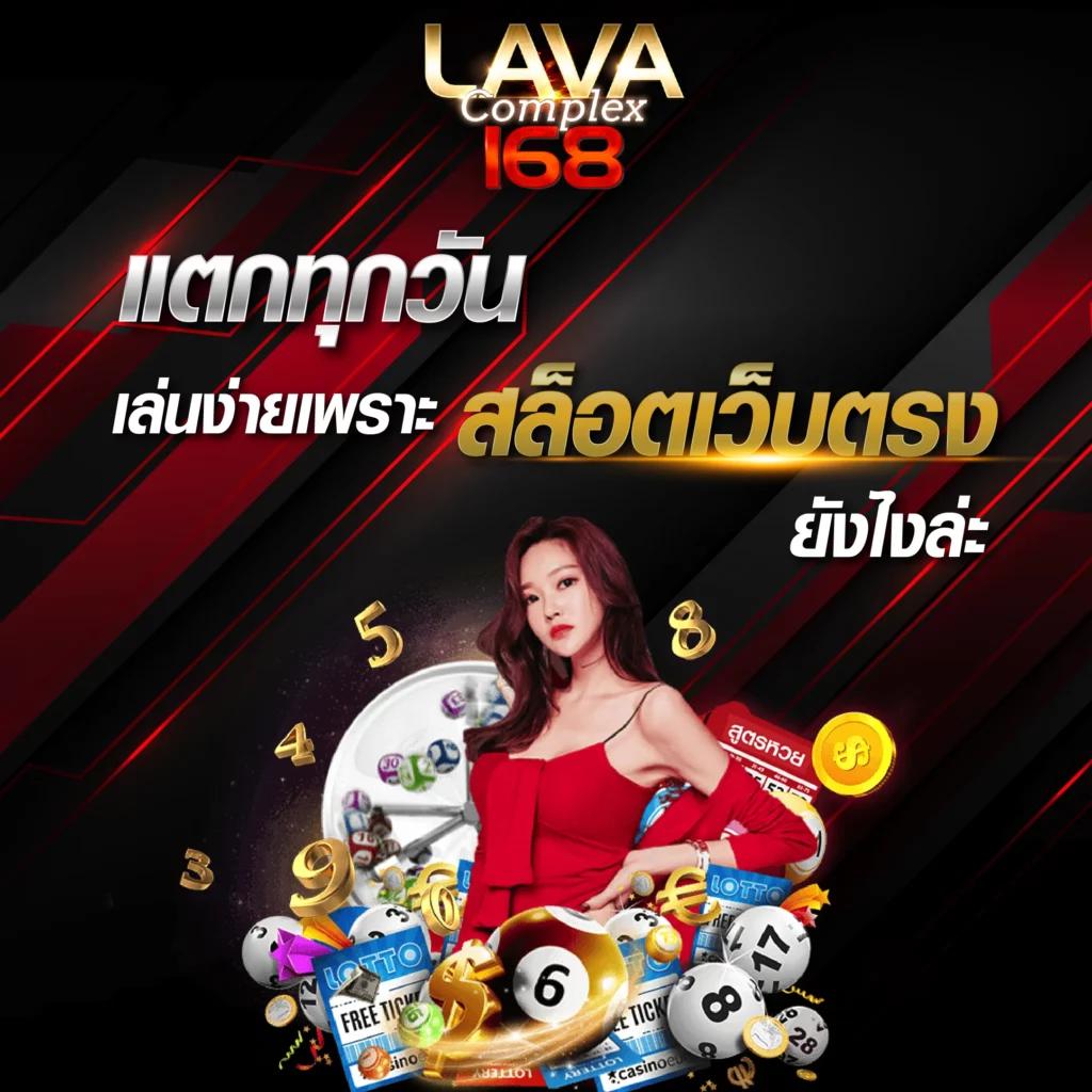 ซื้อเลขออนไลน์ แทงง่าย จ่ายจริง ฝากถอนทันใจ ไม่มีขั้นต่ำ