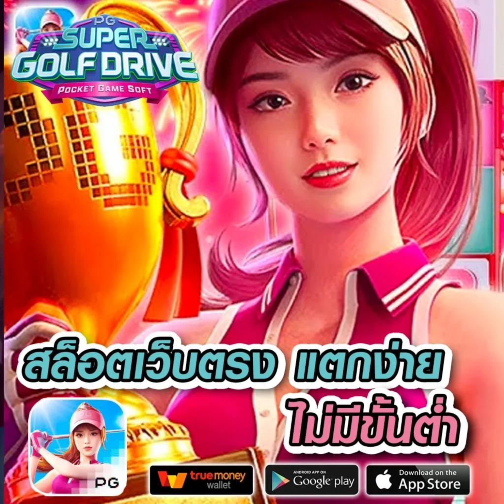 ดู ผลบอลสด ศูนย์รวมสถิติลีกดัง พร้อมรายงานแบบเรียลไทม์