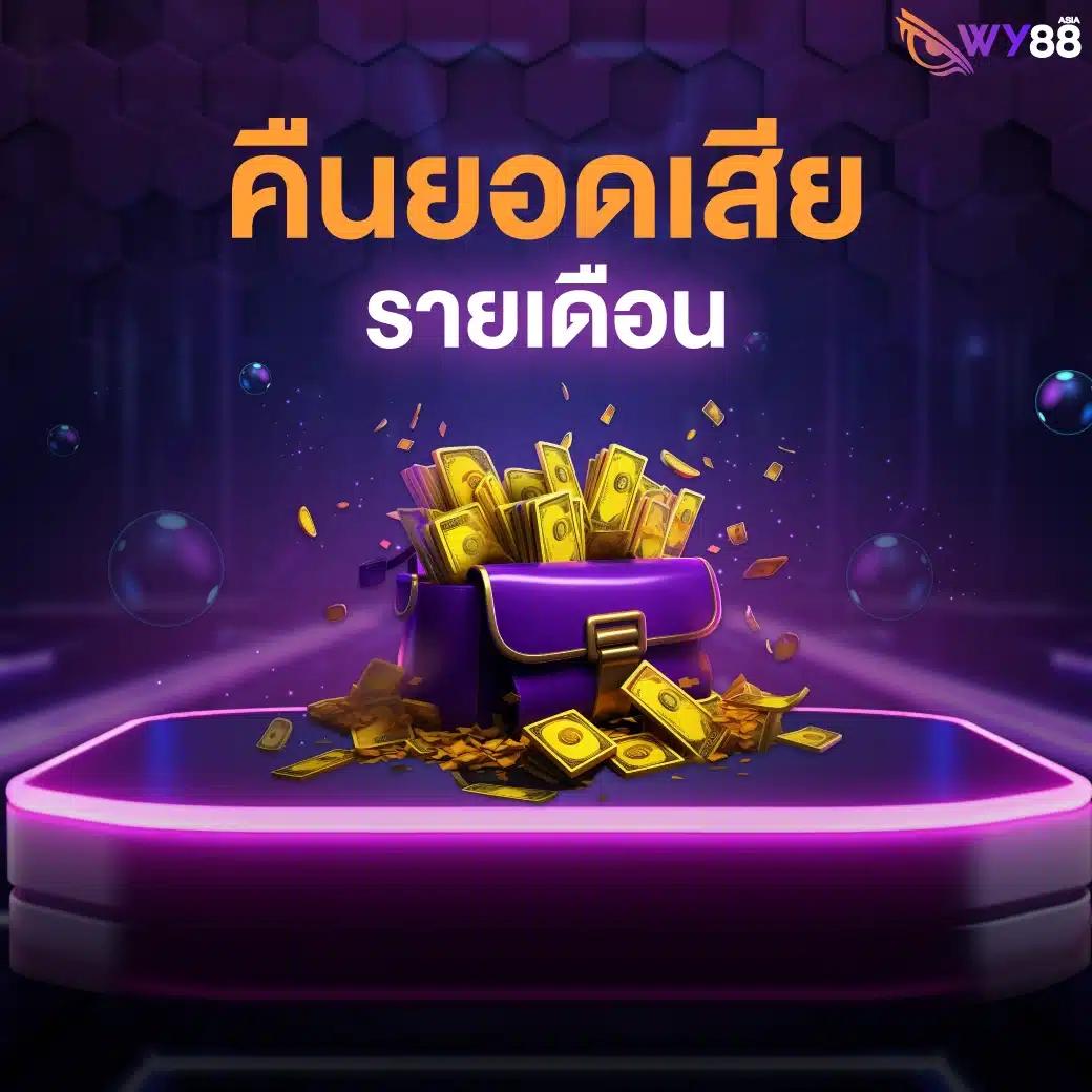 ดูบอลผลบอล คาสิโนออนไลน์ครบวงจร แทงง่าย จ่ายจริง 2024
