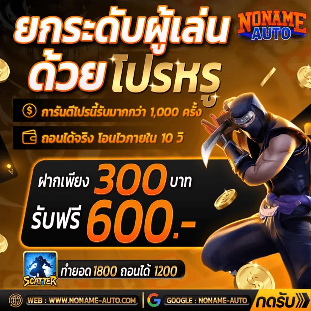 ดูบอลวันนี้ คาสิโนอันดับหนึ่ง มิติใหม่ของการเดิมพันออนไลน์