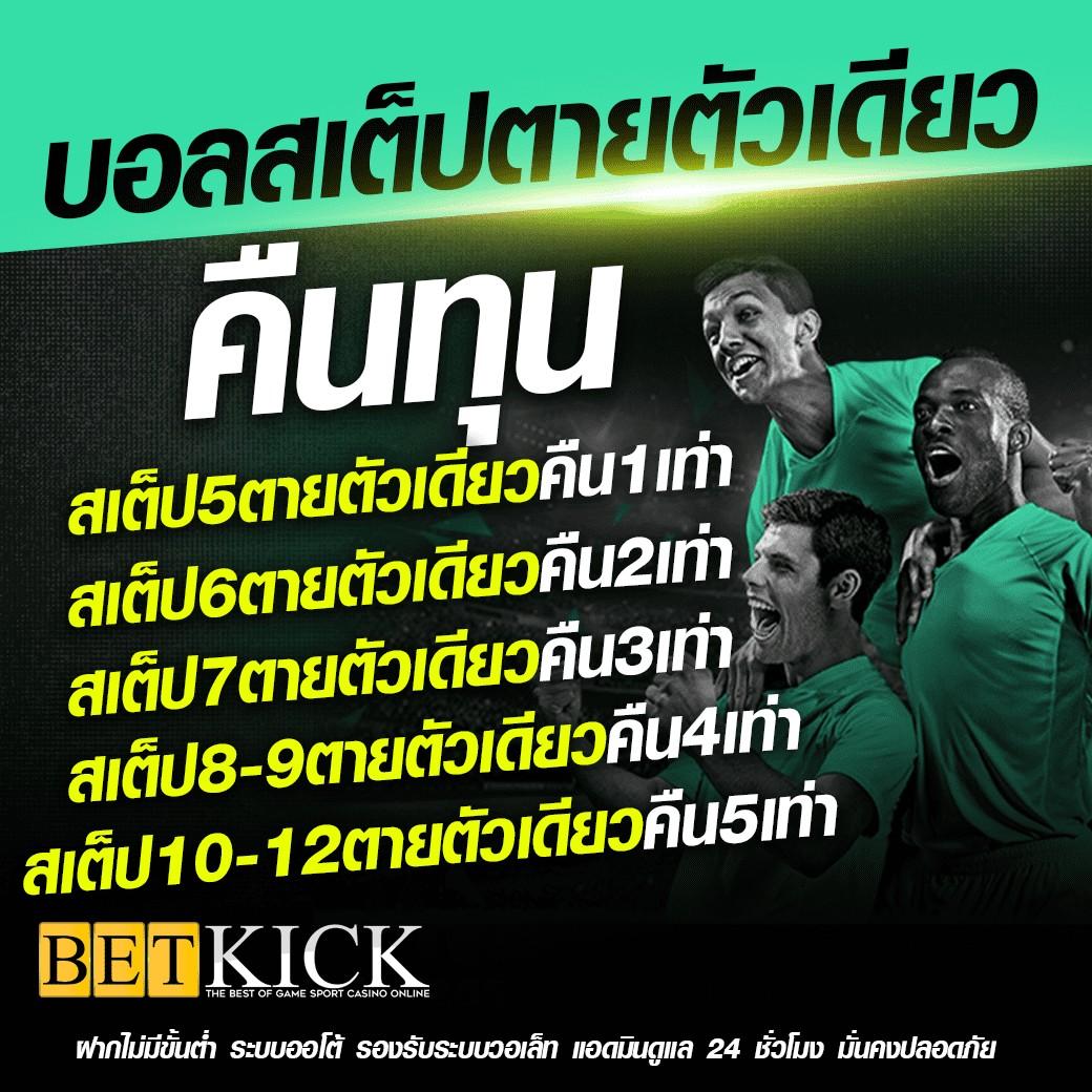 ดูบอลสด VIP สมัครวันนี้ ลุ้นรับโบนัสสุดคุ้มในคาสิโนออนไลน์