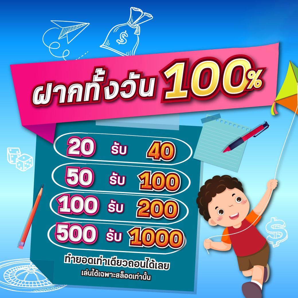 ดูบอลสดคืนนี้ ความสนุกแบบเรียลไทม์ ฝาก-ถอนไว ได้เงินจริง