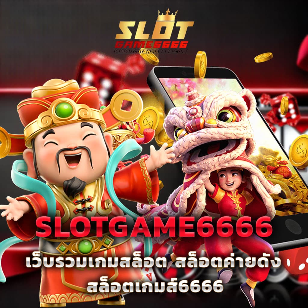 ดูบ้านบอล คาสิโนออนไลน์ บริการครบวงจร ระบบทันสมัย อันดับ 1 ของไทย