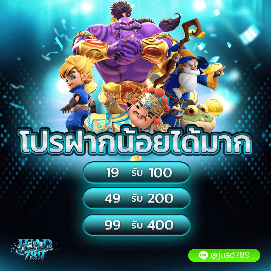 ดบ้านผลบอล คาสิโนอันดับหนึ่ง พัฒนาระบบทันสมัย ฝากถอนรวดเร็ว