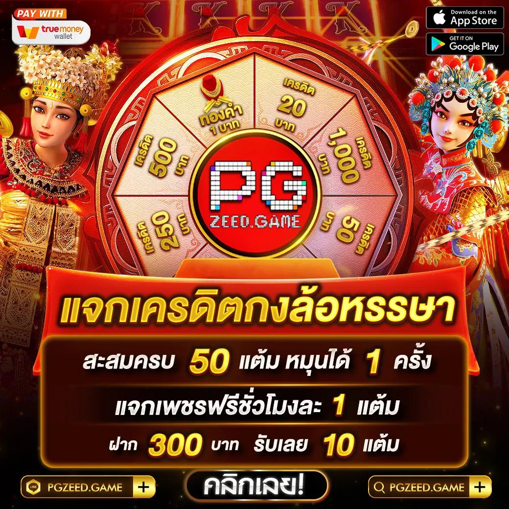 ดูผลบอล 88 ศูนย์รวมคาสิโนออนไลน์ ฮิตติดเทรนด์ไทยเล่นง่ายจ่ายจริง