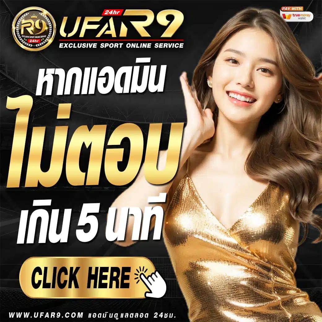 ดูผลบอลภาษาไทย คาสิโนออนไลน์แห่งความสนุกและความรู้