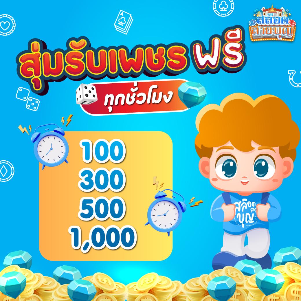 ตาตะลางบอลวันนี้ รวมสถิติและสุดแม่นแบบเรียลไทม์