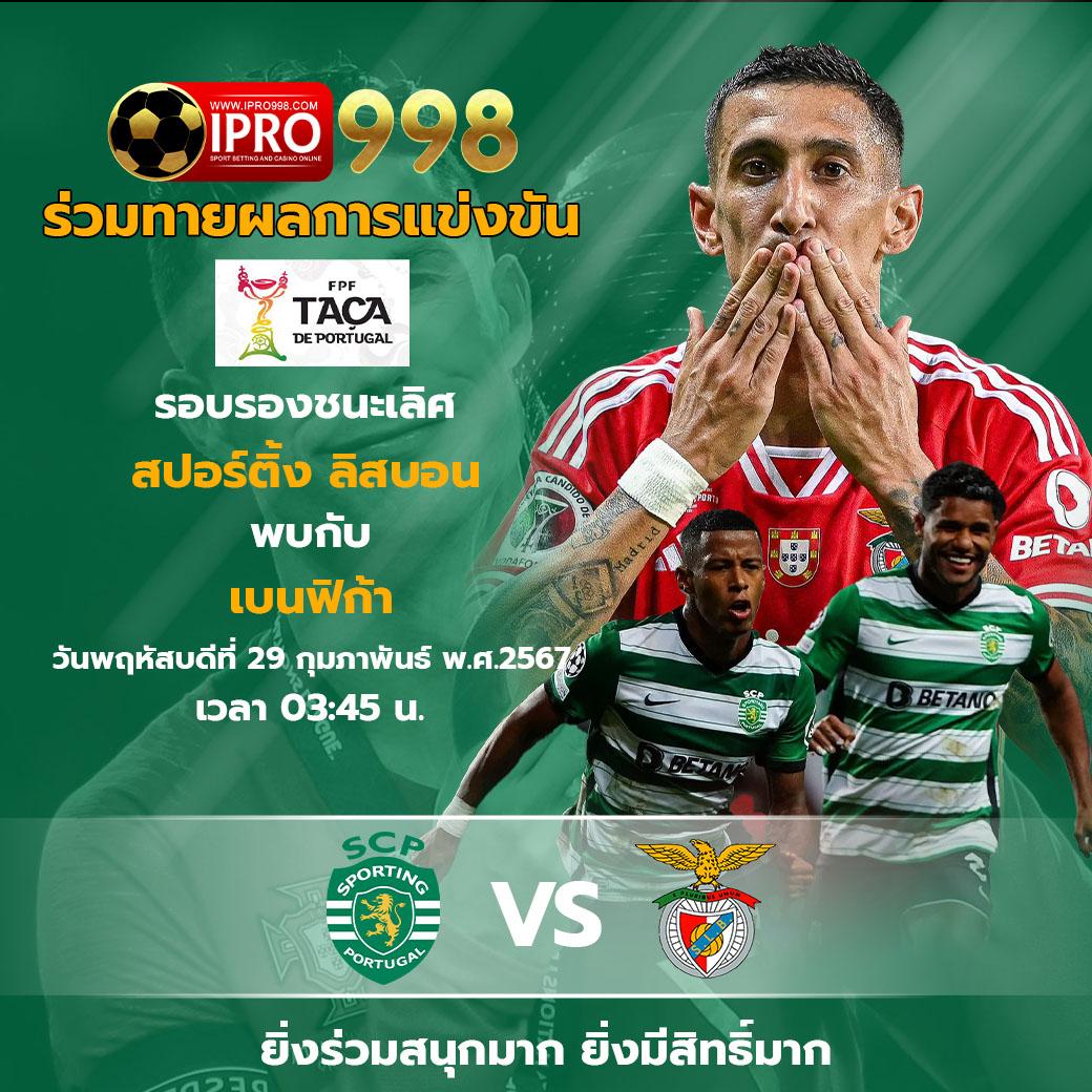 ตารางบอลวันนี้ทุกลีกทุกคู่ เช็ครายละเอียดล่าสุดในไทย