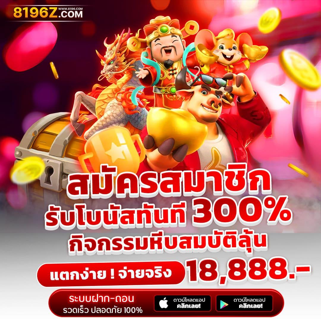 ทดลองปั่นสล็อตฟรี สนุกไร้ขีดจำกัด ระบบใหม่ล่าสุดปี 2024