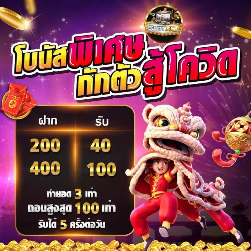 ทดลองเล่น PG ฟรี รับโบนัสเต็มจำนวน พร้อมเทคนิคทำเงินง่าย