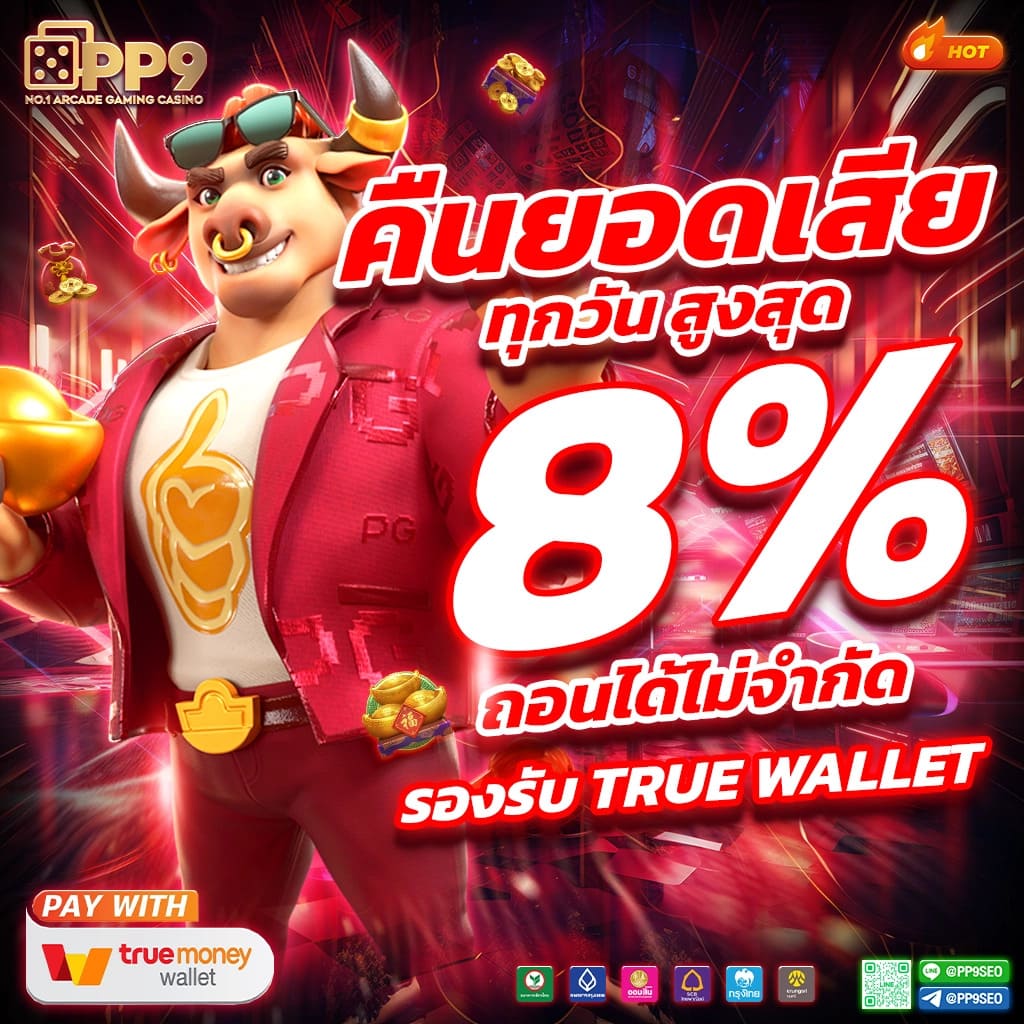 ทดลองเล่นสล็อต PG Slot168 เกมใหม่ล่าสุด สมัครง่าย จ่ายจริง 2024