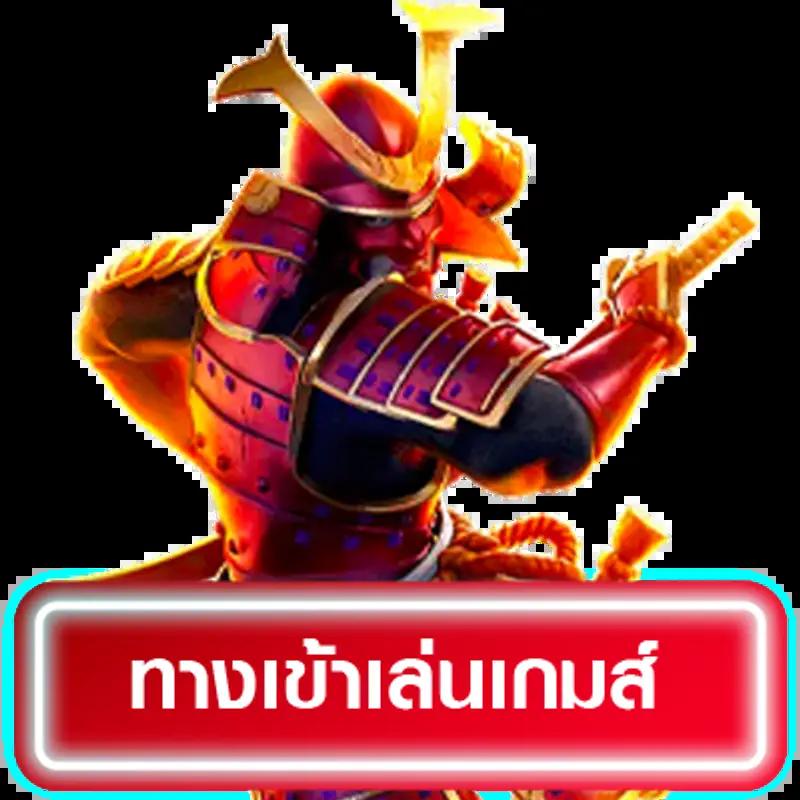 ทดลองเล่นสล็อต PG ฟรี 2,000 เกม พร้อมระบบเล่นสนุกไร้ขีดจำกัด