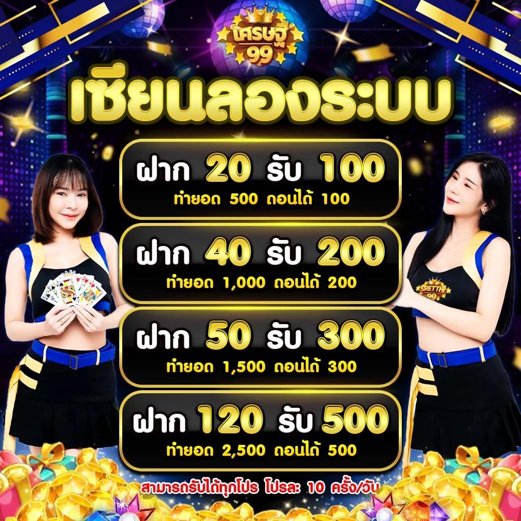 ทดลองเล่นสล็อต superslot มาตรฐานมาแรงอย่างไรในปี 2024