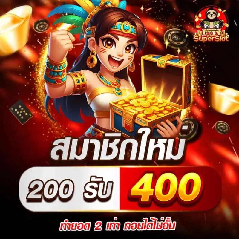 ทดลองเล่นสล็อต มาจอง2 เว็บตรง พร้อมโปรโมชั่นสุดคุ้ม