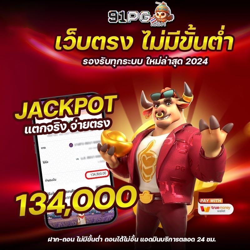 ทรูโบนัส คาสิโนออนไลน์ มาตรฐานระดับโลก พร้อมโปรโมชั่นสุดคุ้ม