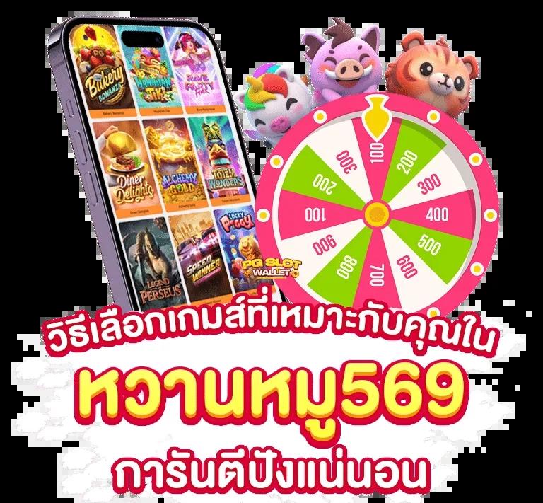 ทางเข้า Super PG 1688 ล่าสุด สมัครเล่นง่าย โปรโมชั่นแรง โบนัสแตกเร็ว