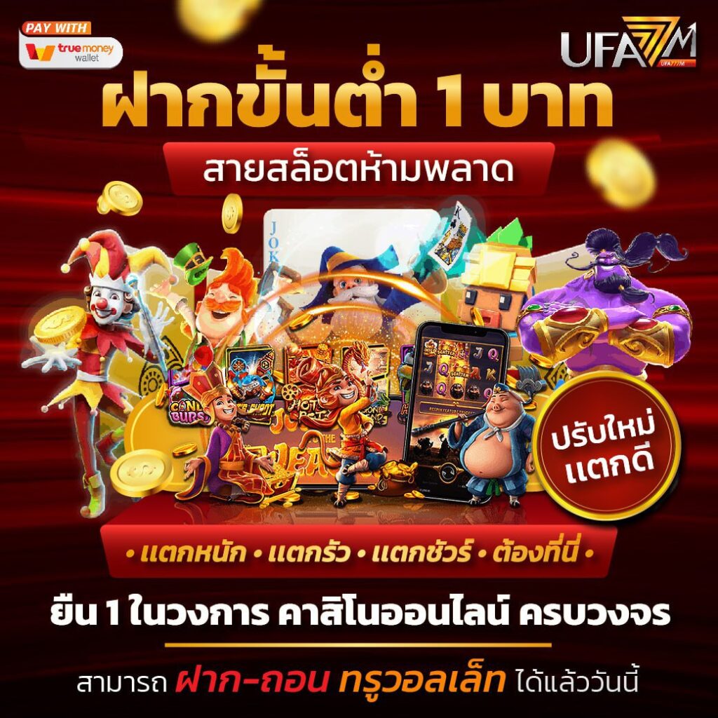 ทางเข้า lsm99 เว็บคาสิโนสด ระบบออโต้ พร้อมเดิมพันสุดมันส์
