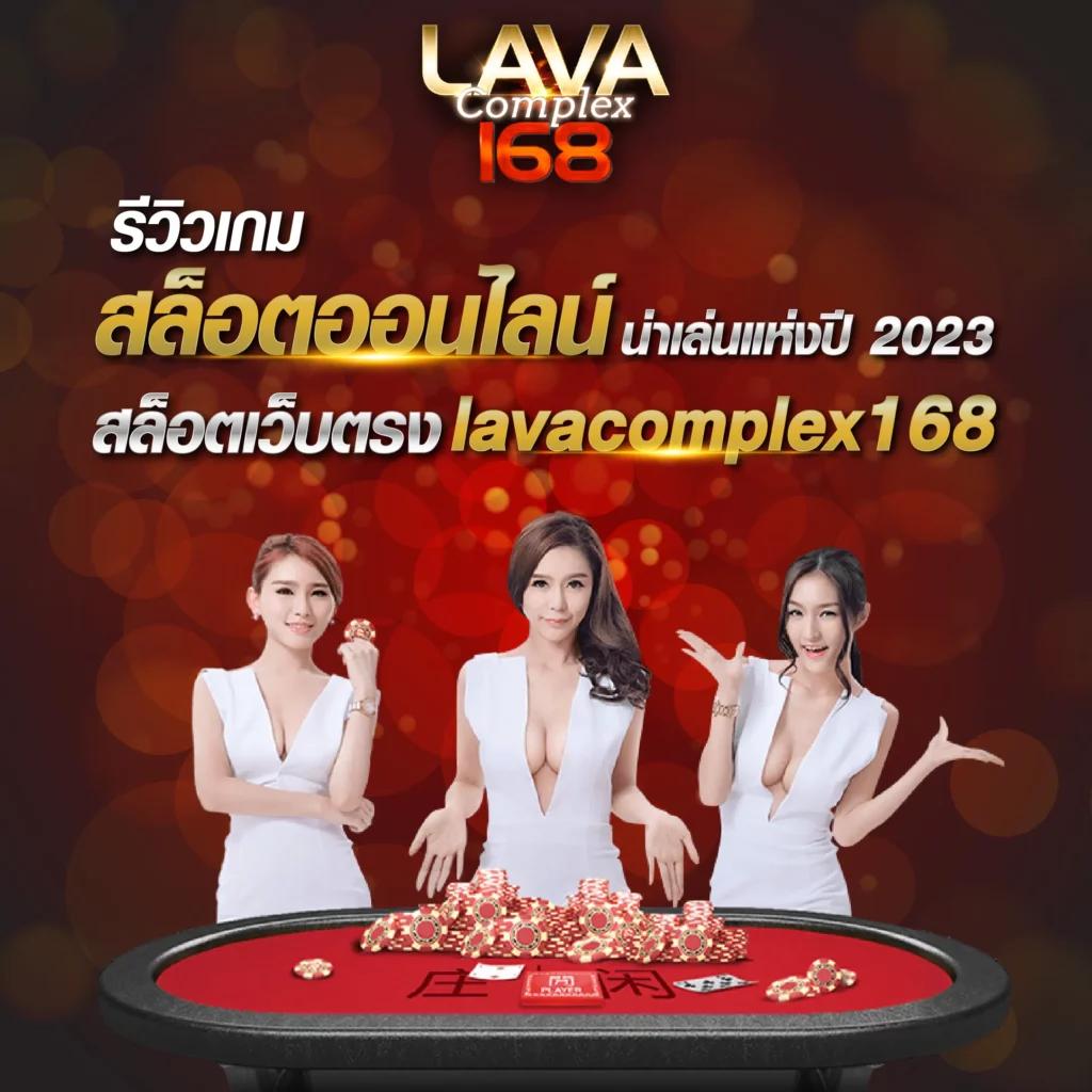 ทางเข้า lucabetasia คาสิโนออนไลน์ครบวงจร ระบบเสถียรมั่นคง สมัครง่าย รับโบนัส Ultra ใหม่