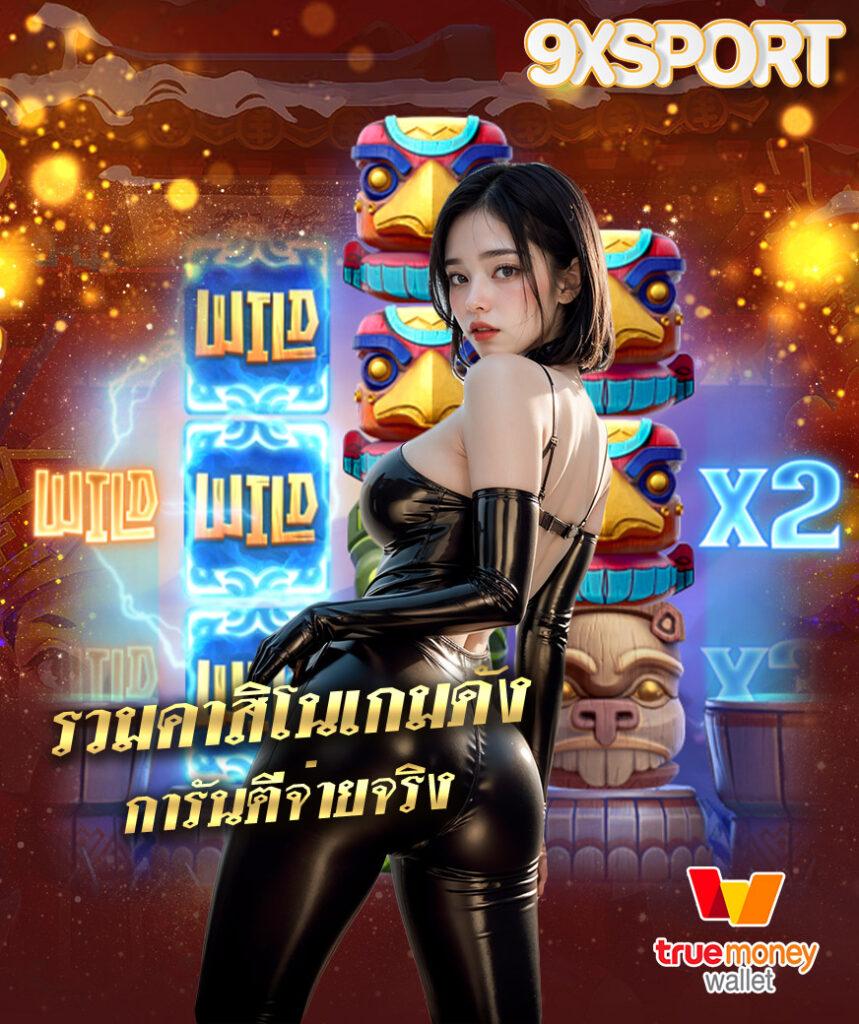 ทางเข้า สล็อต PG เว็บตรง รวมเกมใหม่ล่าสุด 2024 ฟรีโบนัส