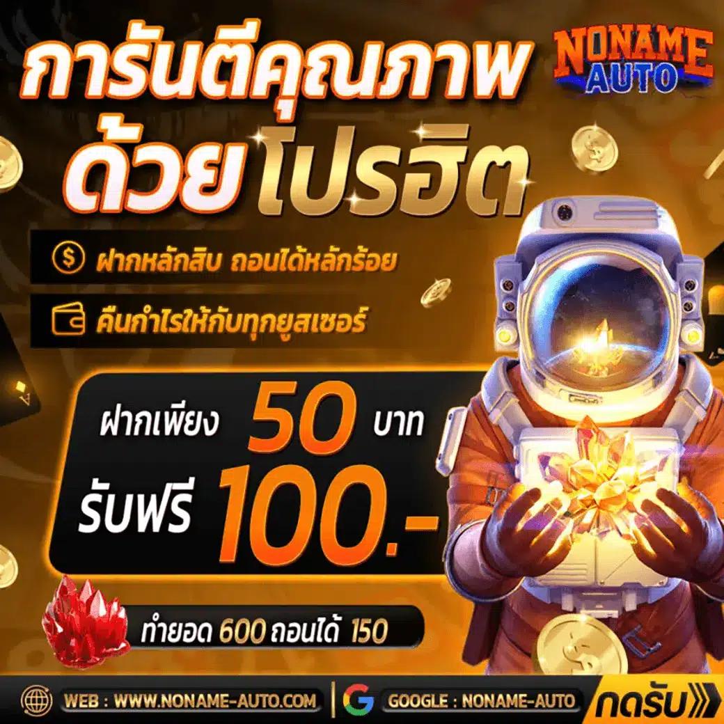 ทางเข้าslotxo คาสิโนออนไลน์อันดับหนึ่ง โบนัสแตกง่ายสุด ๆ