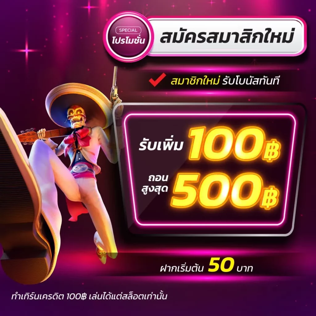 ทางเข้าufa007 เว็บตรงเดิมพันง่าย จ่ายจริงทันใจมั่นใจทุกเกม