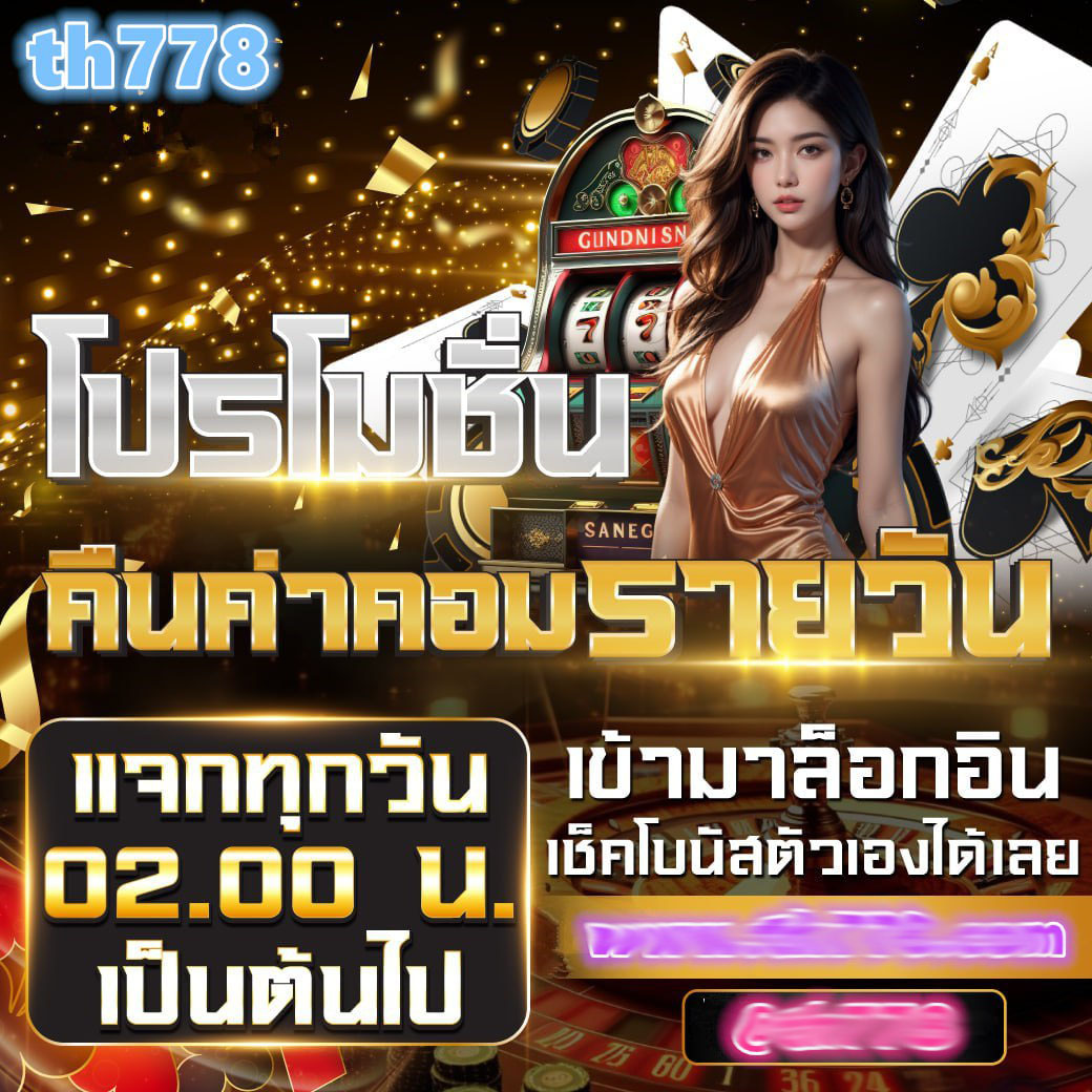 ที่เด็ดบ้านผลบอล คาสิโนออนไลน์ครบวงจร จัดเต็มทุกเกมเดิมพัน