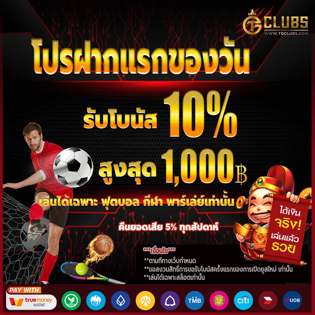 นอท กองสลากพลัส สล็อต ระบบใหม่ล่าสุด สมัครง่าย ปลอดภัย 2024