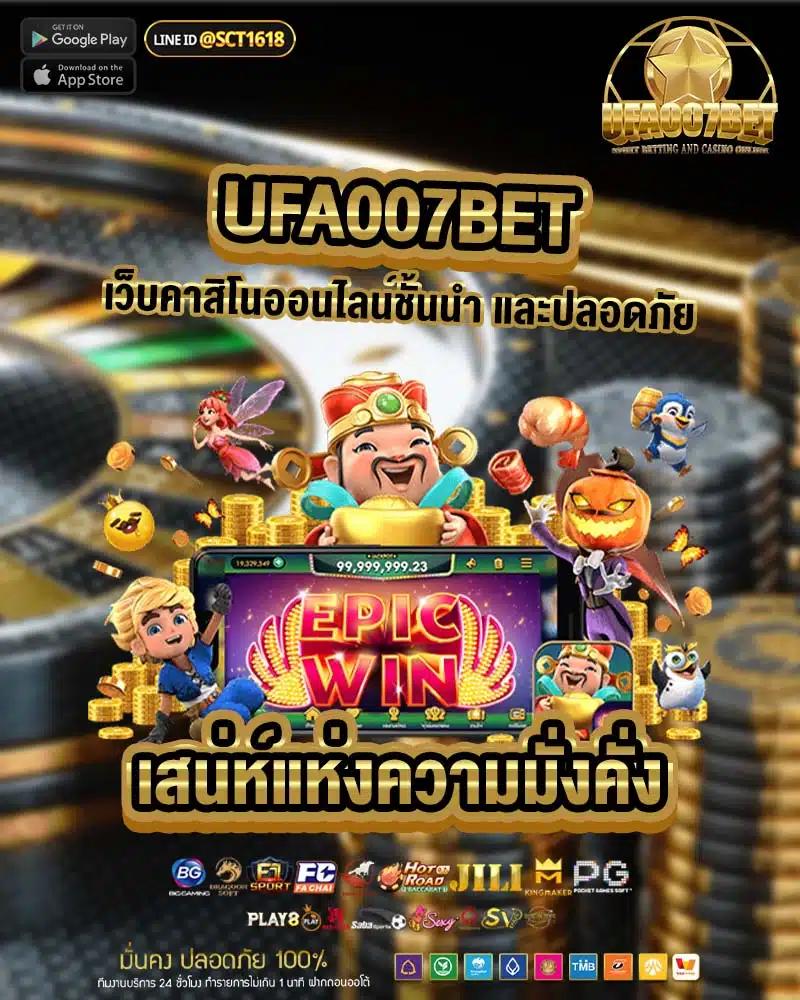 บริการคาสิโนออนไลน์อันดับหนึ่ง กับ ผลบอลสดPC เช็กผลทันใจทุกแมตช์