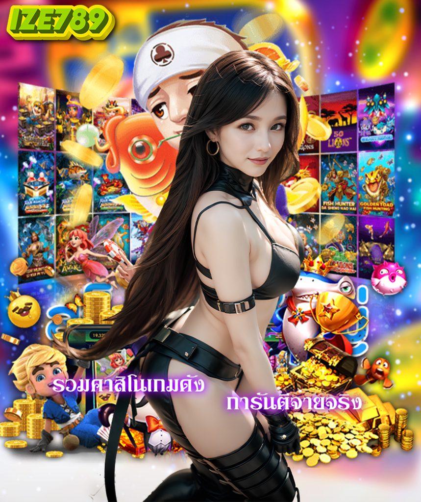 บอลพรุ่ง คาสิโนเว็บตรง สมัครง่ายทุกเกม ตื่นเต้นทุกวินาที