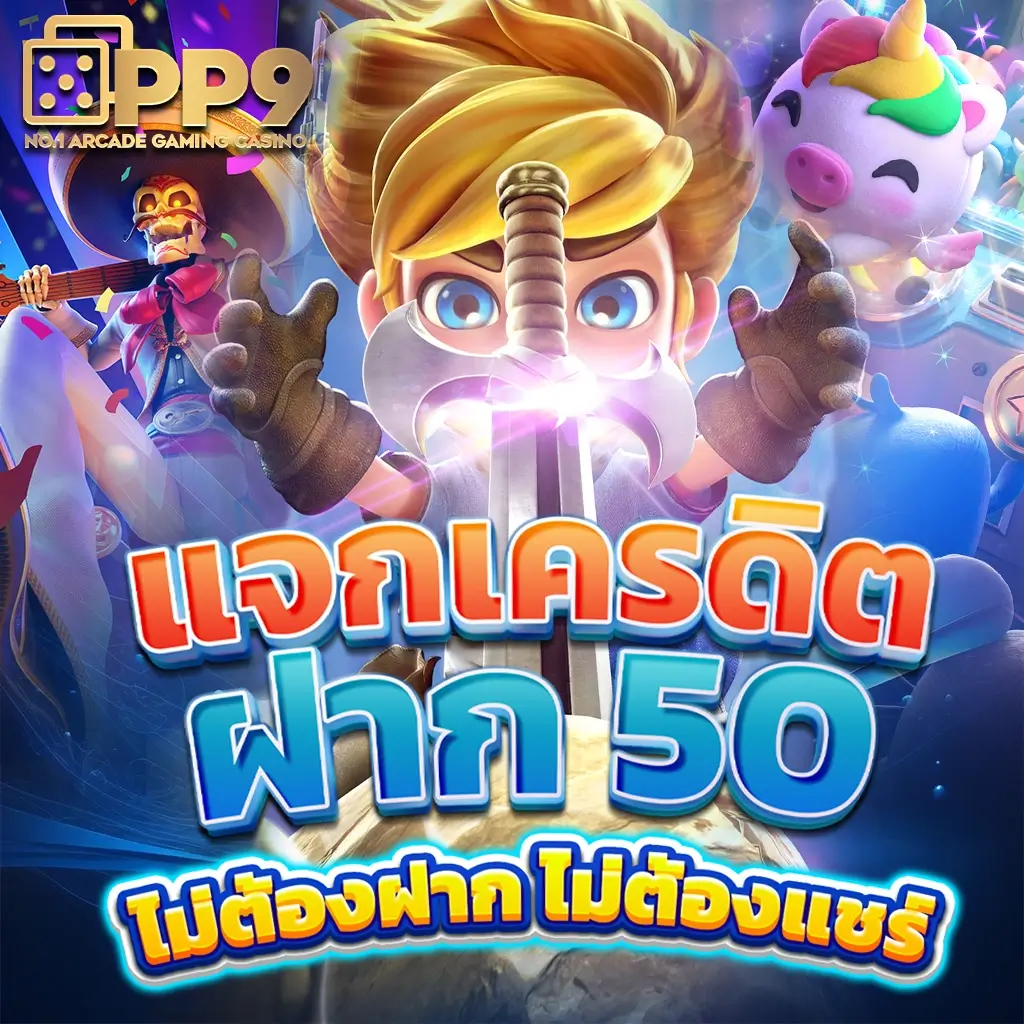 บอลวันนี้8888 คาสิโนยอดนิยม เดิมพันง่าย ได้เงินจริง 2024