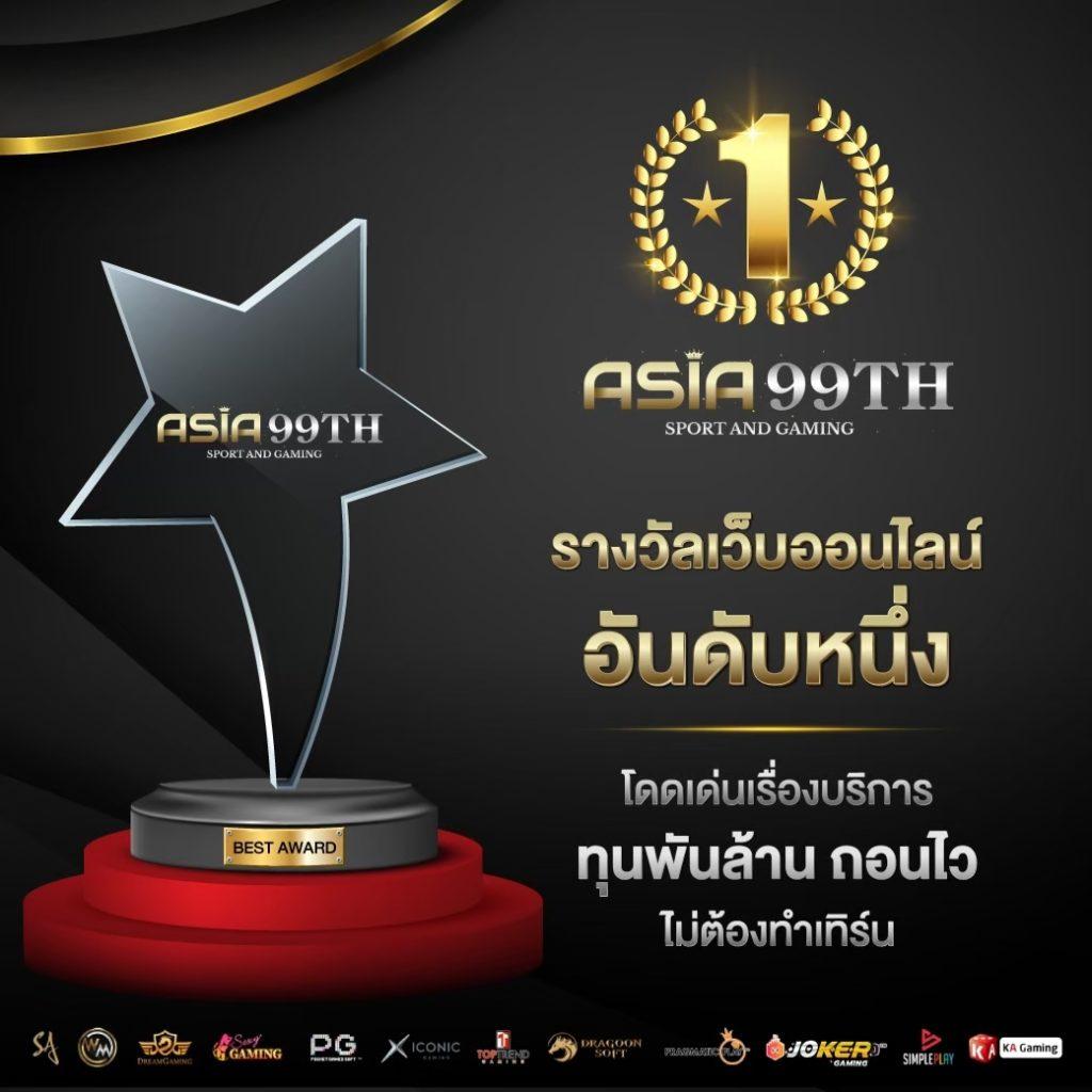 บอลวันนี้้ คาสิโนออนไลน์ เว็บตรง มั่นคง ฝากถอนออโต้เร็วที่สุด