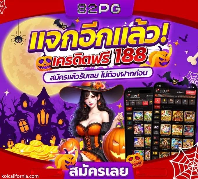 บอลสด 888 พร้อมราคาวันนี้ วิเคราะห์ทุกลีก รวดเร็ว ฉับไว