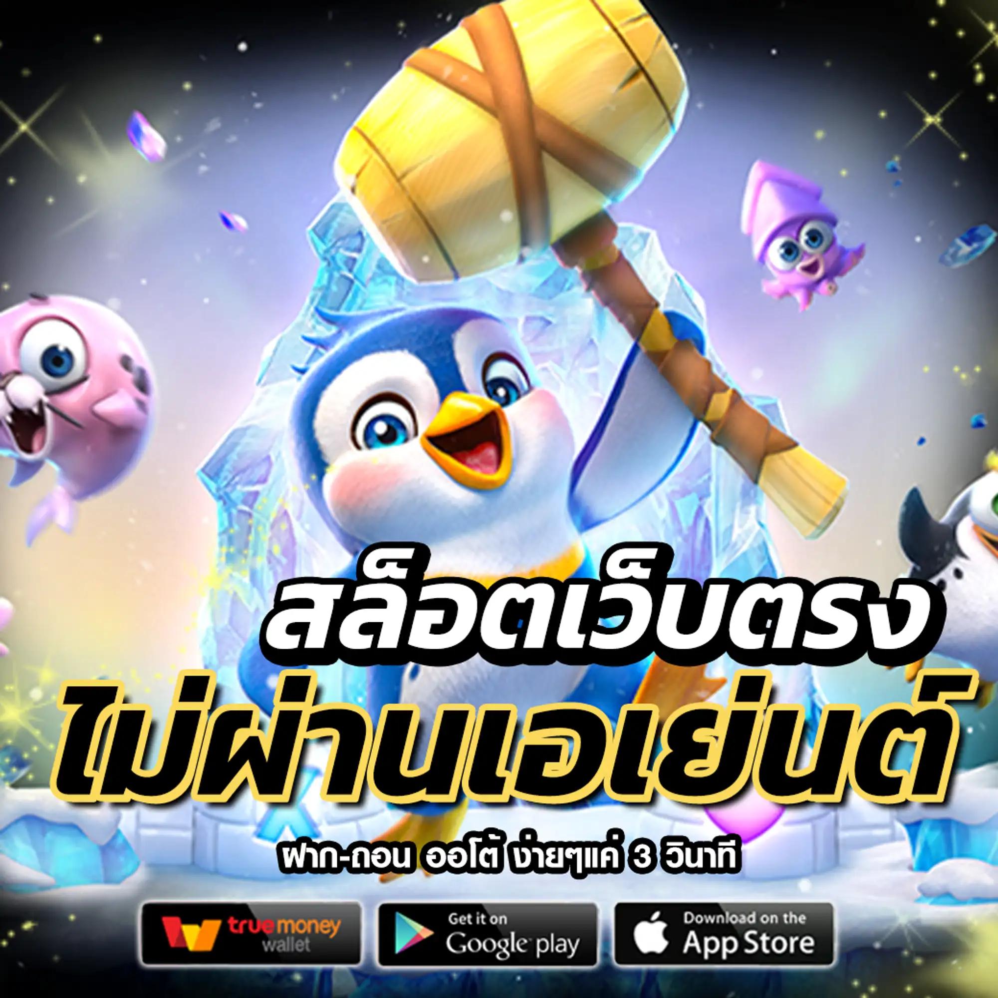บอลสดภาษาไทยvip สมัครง่าย จ่ายเต็มไม่มีขั้นต่ำ