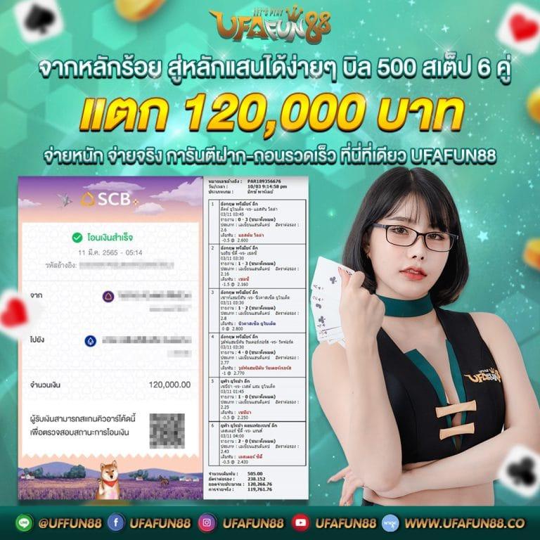 บอลสันนี้ เว็บตรงเล่นง่ายแจกจริงตัวเลือกยอดนิยมไทย